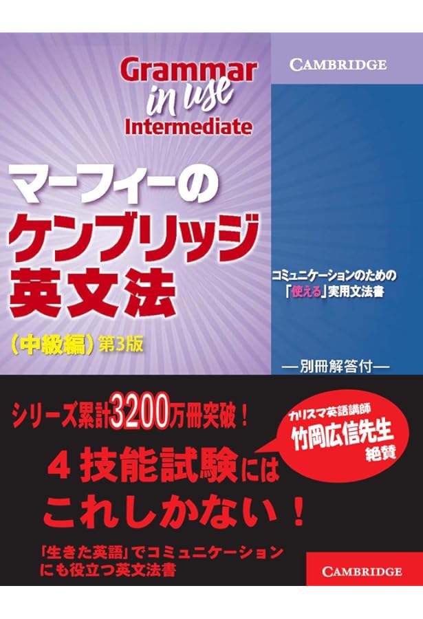 マ-フィ-のケンブリッジ英文法初級編: コミュニケ-ションのための
